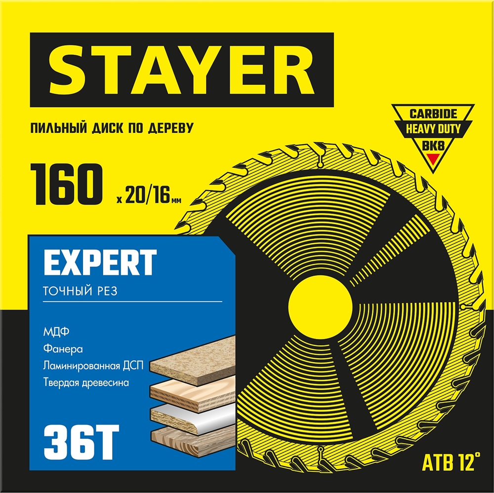 STAYER  Expert, 160 x 20/16 мм, 36Т, точный рез, пильный диск по дереву (3682-160-20-36) 3682-160-20-36_z01