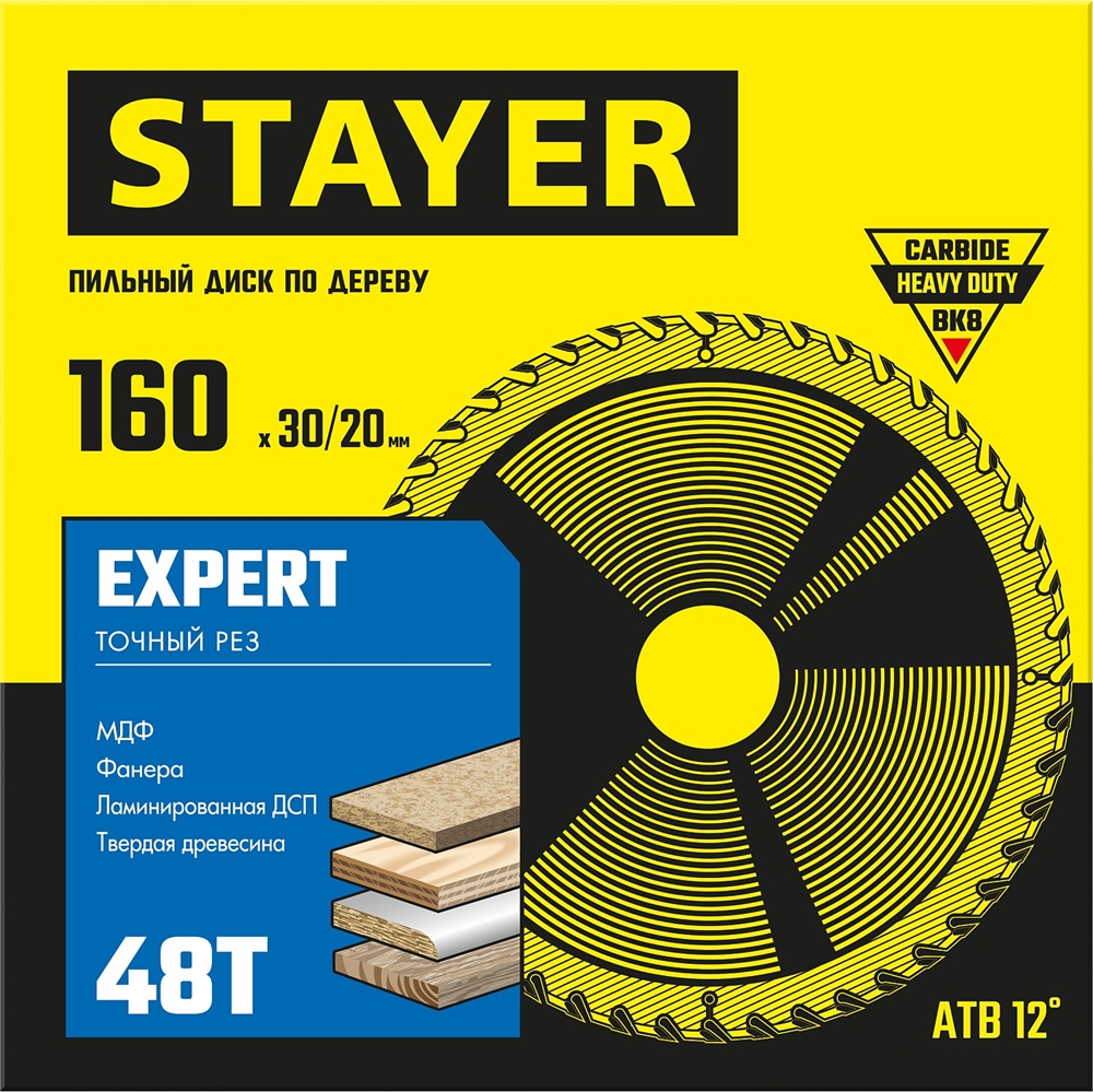 STAYER  Expert, 160 x 30/20 мм, 48T, точный рез, пильный диск по дереву (3682-160-30-48) 3682-160-30-48_z01