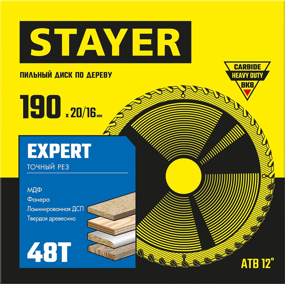 STAYER  Expert, 190 x 20/16 мм, 48Т, точный рез, пильный диск по дереву (3682-190-20-48) 3682-190-20-48_z01