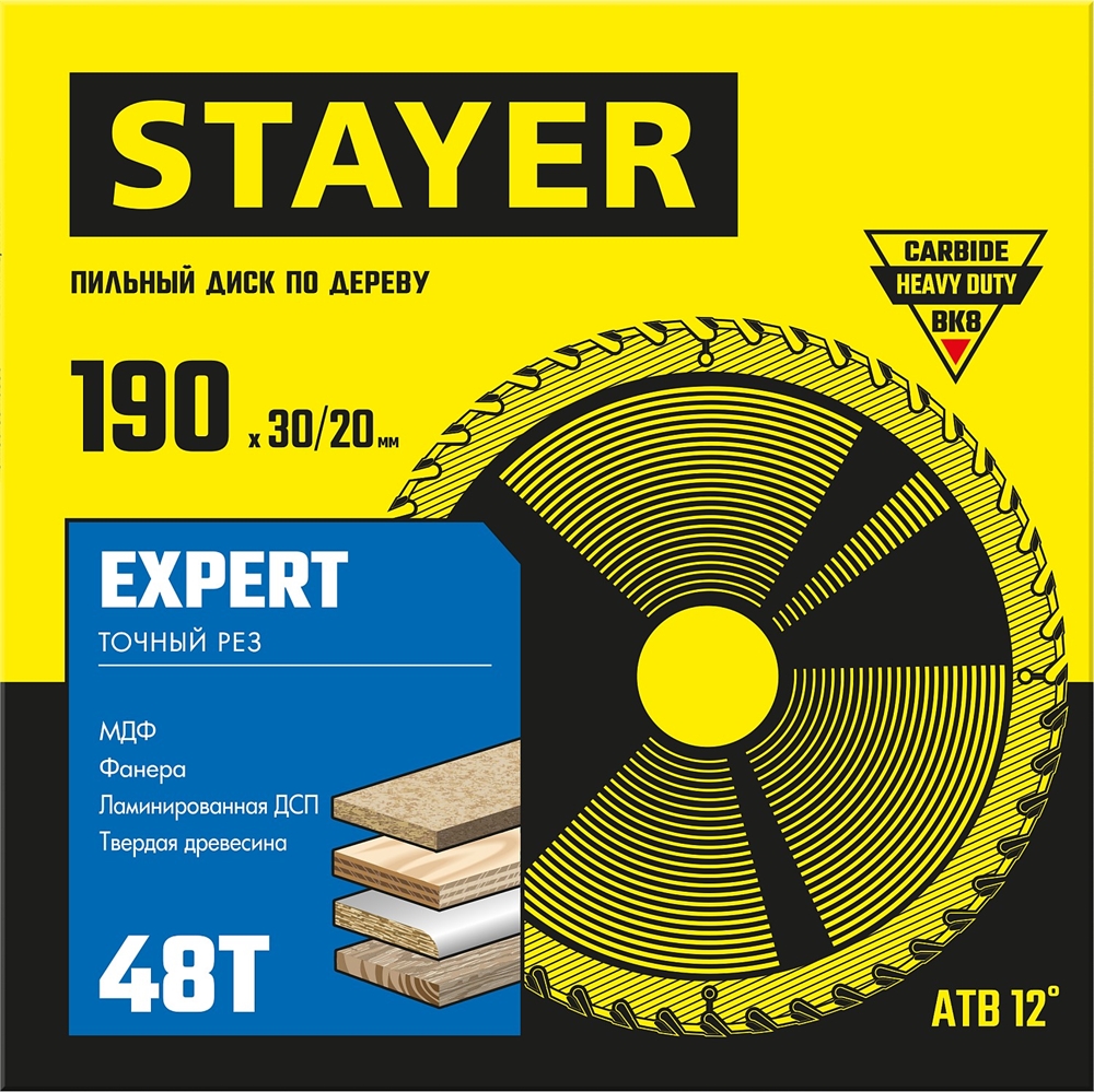 STAYER  Expert, 190 x 30/20 мм, 48Т, точный рез, пильный диск по дереву (3682-190-30-48) 3682-190-30-48_z01