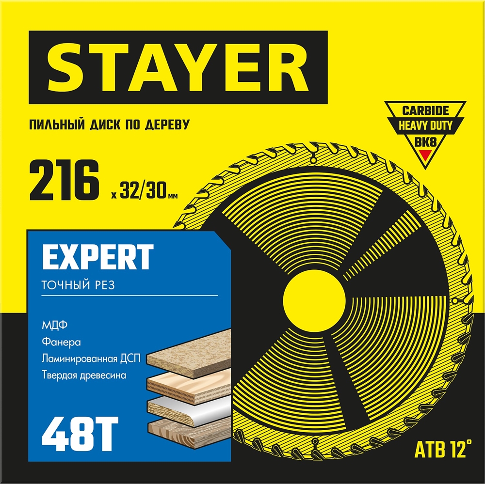 STAYER  Expert, 216 x 32/30 мм, 48Т, точный рез, пильный диск по дереву (3682-216-32-48) 3682-216-32-48_z01