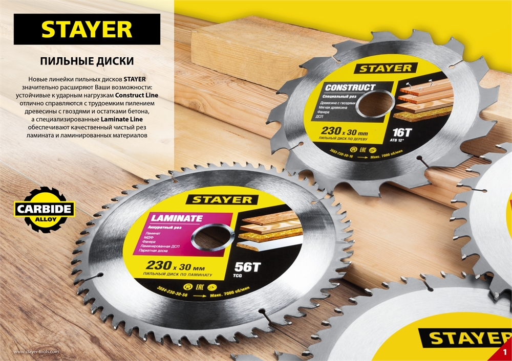 STAYER  Super Line, 230 x 30/20 мм, 48T, точный рез, пильный диск по дереву (3682-230-30-48) 3682-230-30-48