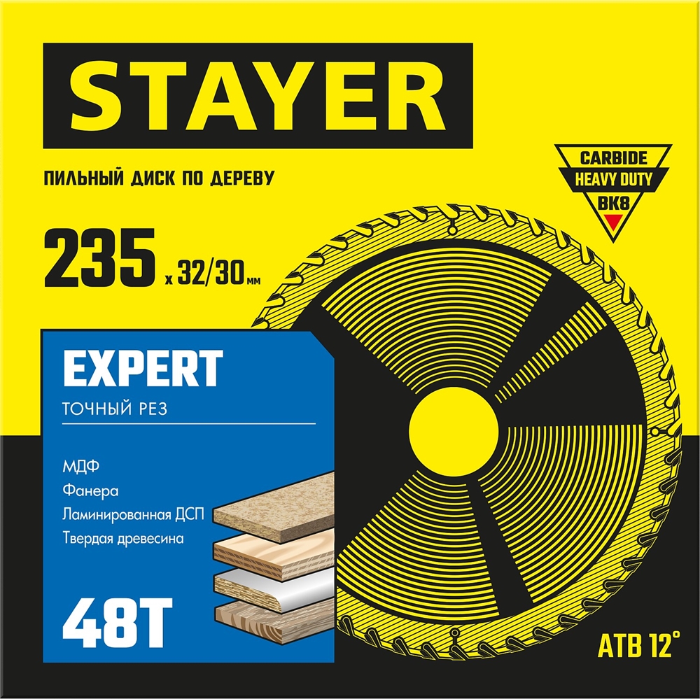STAYER  Expert, 235 x 32/30 мм, 48Т, точный рез, пильный диск по дереву (3682-235-32-48) 3682-235-32-48_z01