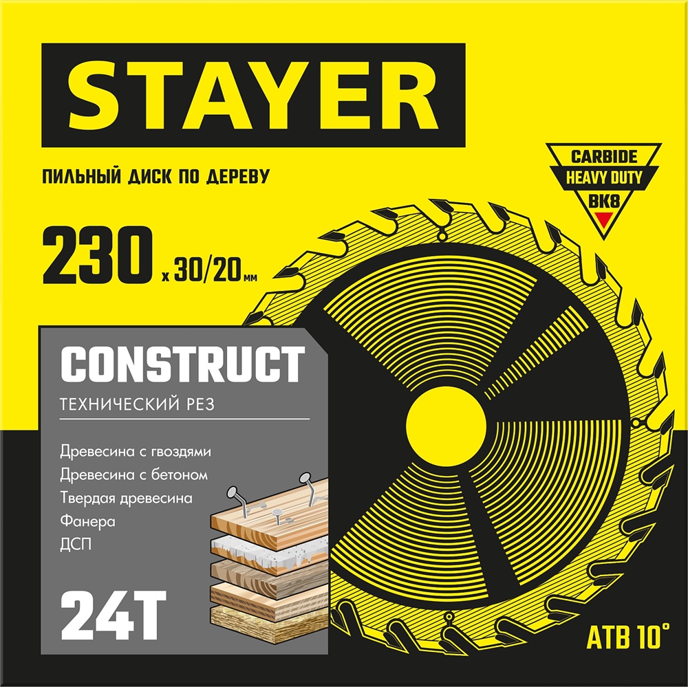 STAYER  Construct, 230 x 30/20 мм, 24Т, технический рез, пильный диск по дереву (3683-230-30-24) 3683-230-30-24_z01