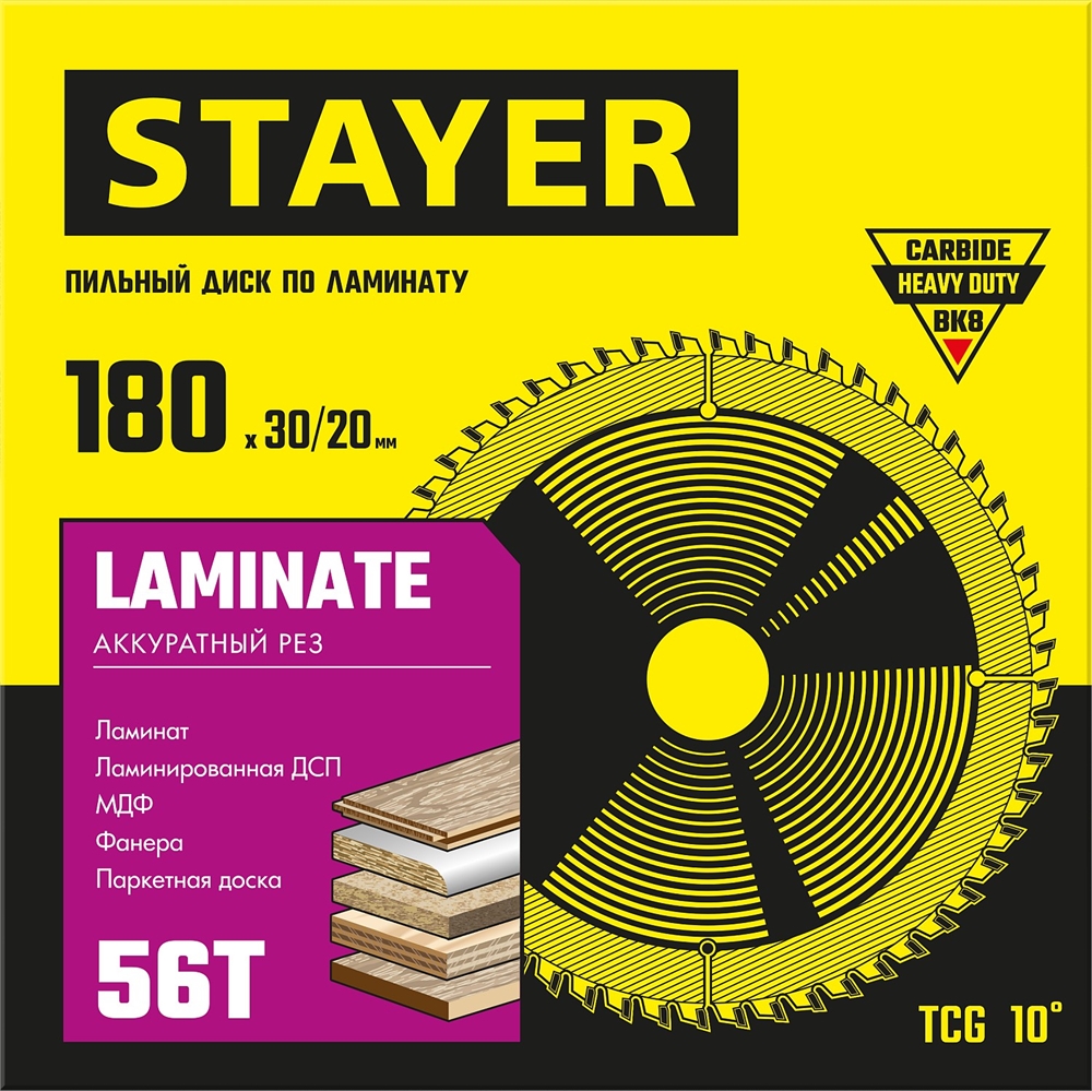 STAYER  Laminate, 180 x 30/20 мм, 56Т, аккуратный рез, пильный диск по ламинату (3684-180-30-56) 3684-180-30-56_z01