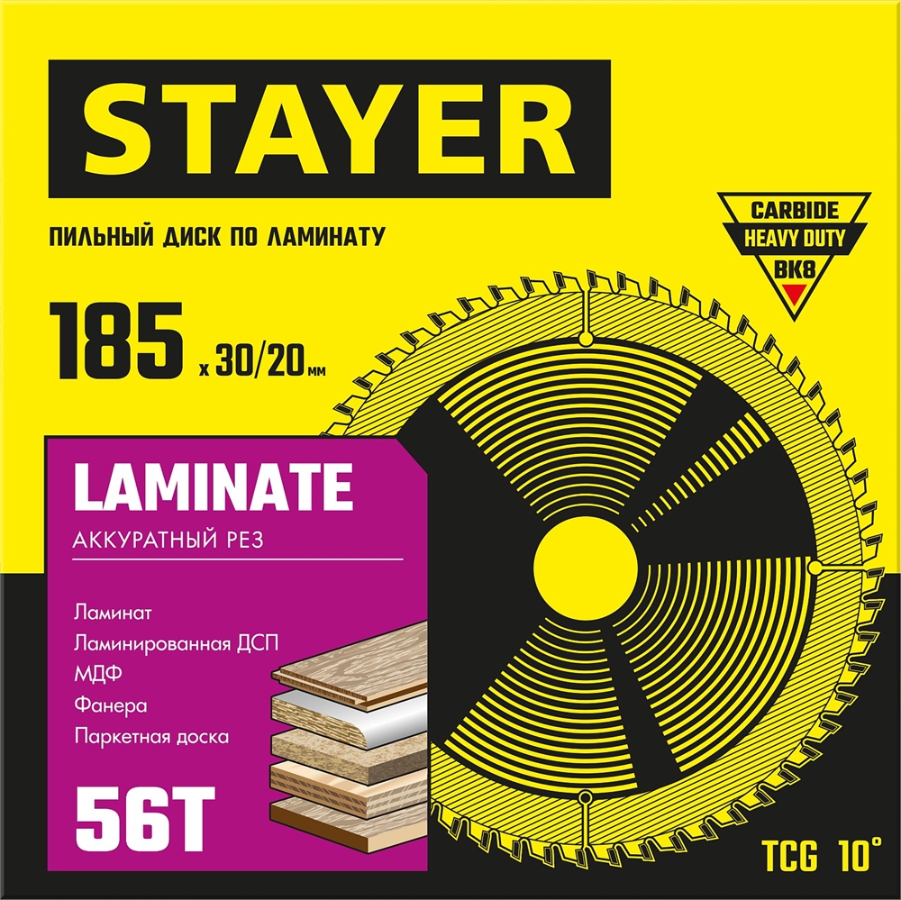STAYER  Laminate, 185 x 30/20 мм, 56Т, аккуратный рез, пильный диск по ламинату (3684-185-30-56) 3684-185-30-56_z01