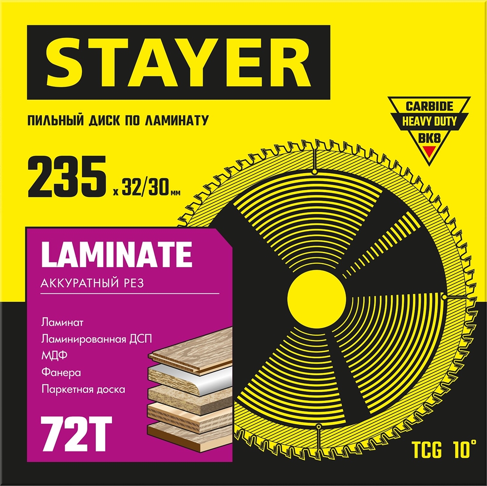 STAYER  Laminate, 235 x 32/30 мм, 72Т, аккуратный рез, пильный диск по ламинату (3684-235-32-72) 3684-235-32-72_z01