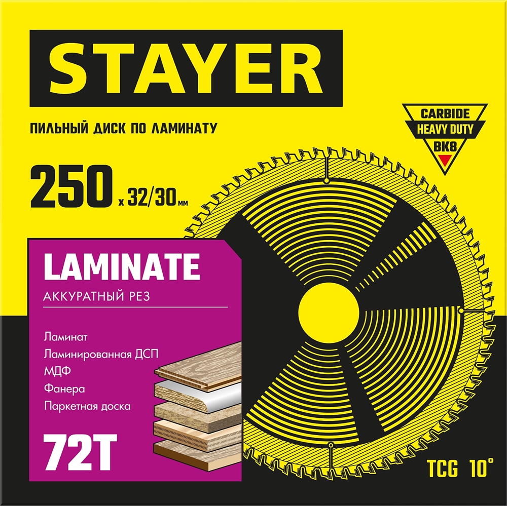 STAYER  Laminate, 250 x 32/30 мм, 72Т, аккуратный рез, пильный диск по ламинату (3684-250-32-72) 3684-250-32-72_z01