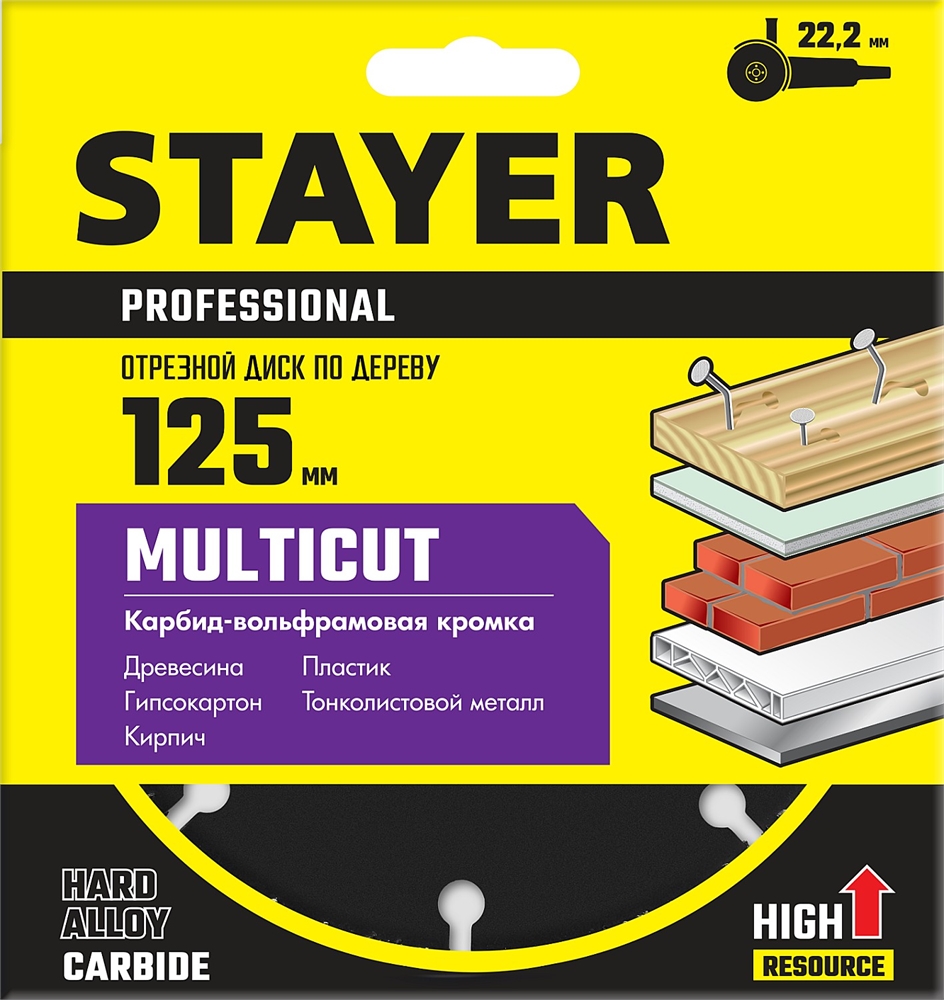 STAYER  Multicut, 125 х 22.2 мм, для УШМ, диск отрезной по дереву (36860-125) 36860-125