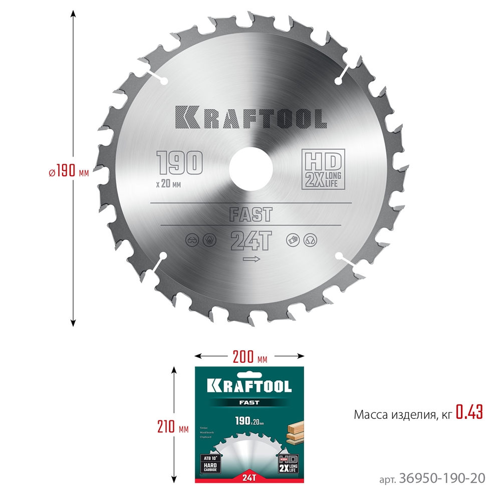 KRAFTOOL  Fast, 190 х 20 мм, 24Т, пильный диск по дереву (36950-190-20) 36950-190-20