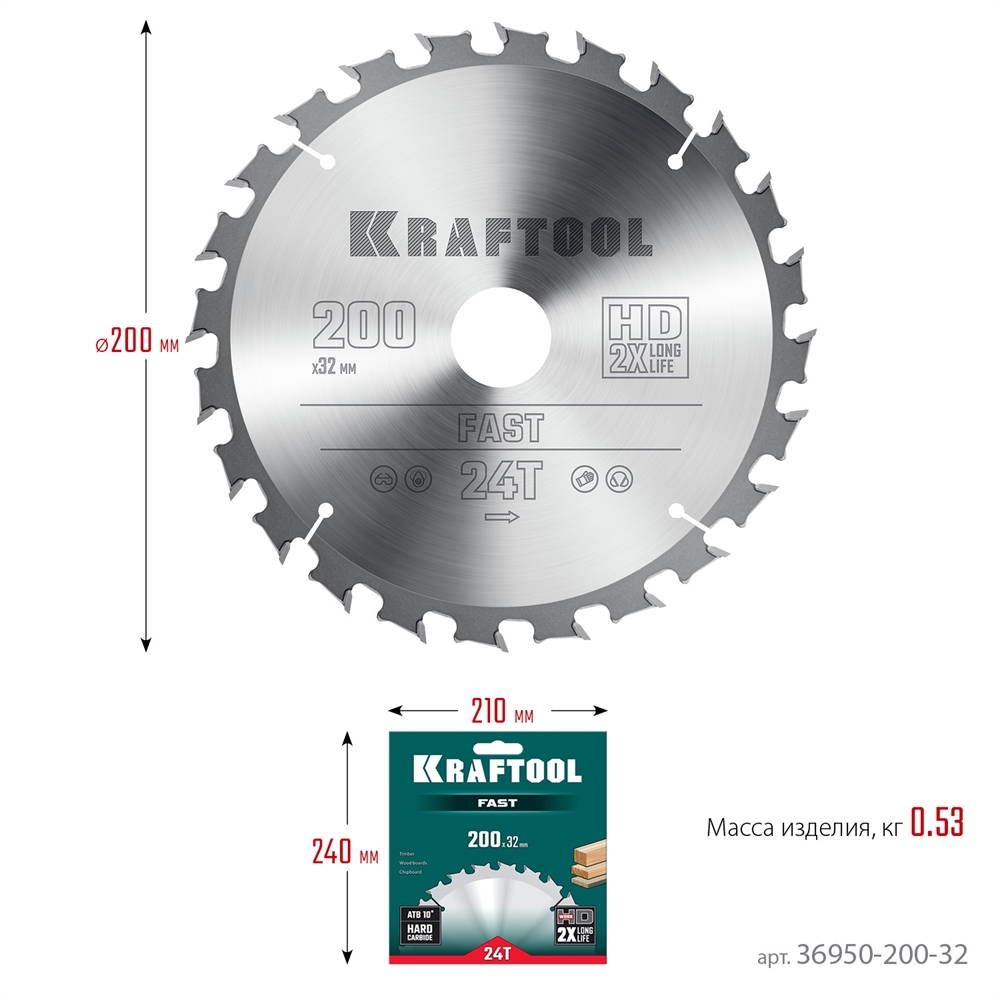 KRAFTOOL  Fast, 200 х 32 мм, 24Т, пильный диск по дереву (36950-200-32) 36950-200-32