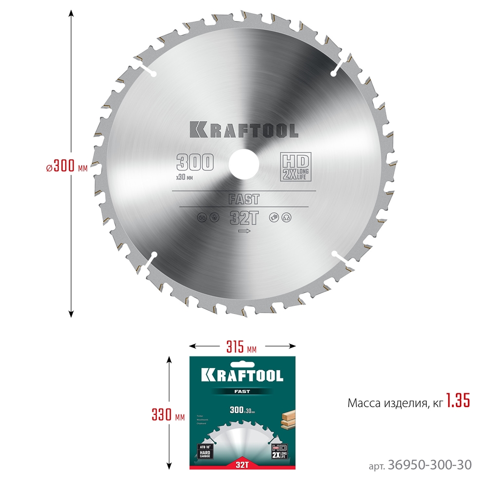 KRAFTOOL  Fast, 300 х 30 мм, 32Т, пильный диск по дереву (36950-300-30) 36950-300-30