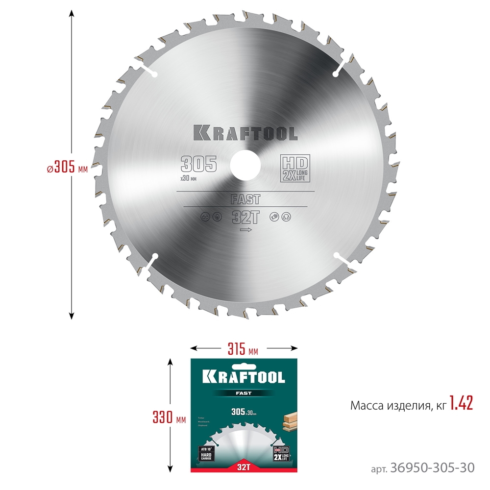 KRAFTOOL  Fast, 305 х 30 мм, 32Т, пильный диск по дереву (36950-305-30) 36950-305-30