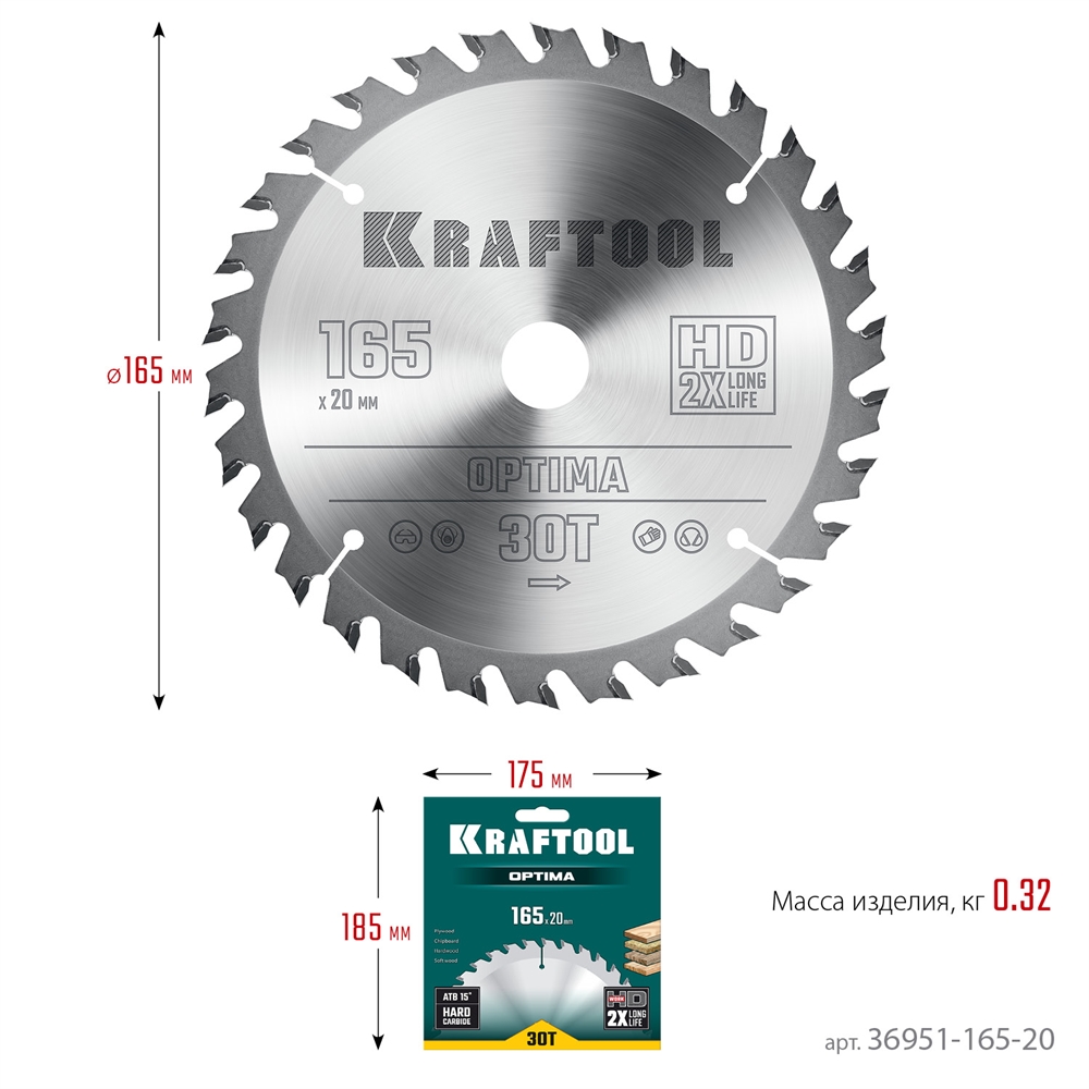 KRAFTOOL  Optima, 165 х 20 мм, 30Т, пильный диск по дереву (36951-165-20) 36951-165-20