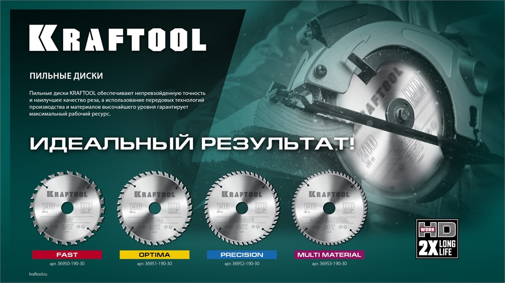 KRAFTOOL  Optima, 200 х 32 мм, 36Т, пильный диск по дереву (36951-200-32) 36951-200-32