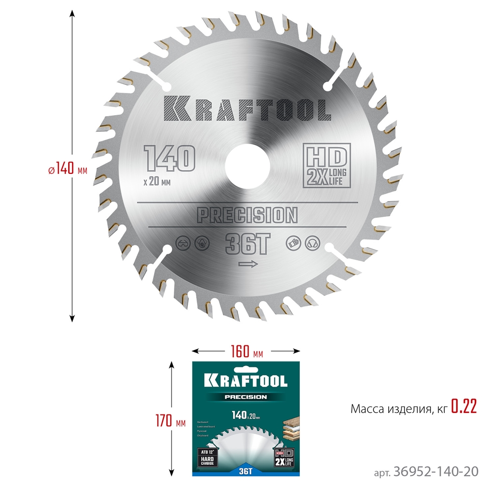 KRAFTOOL  Precision, 140 х 20 мм, 36Т, пильный диск по дереву (36952-140-20) 36952-140-20