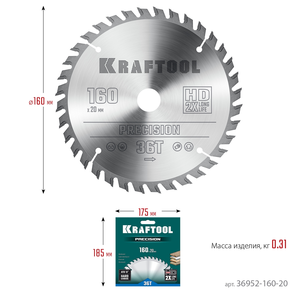 KRAFTOOL  Precision, 160 х 20 мм, 36Т, пильный диск по дереву (36952-160-20) 36952-160-20