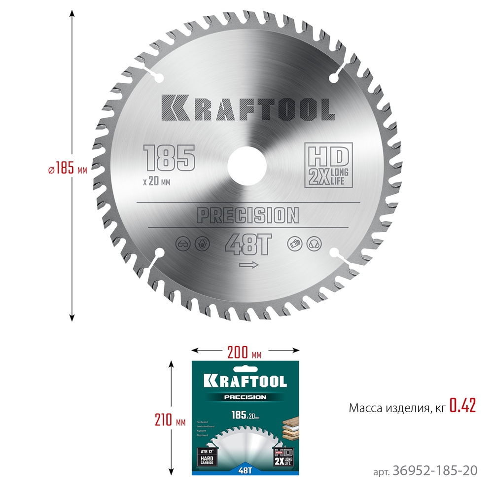 KRAFTOOL  Precision, 185 x 20 мм, 48Т, пильный диск по дереву (36952-185-20) 36952-185-20
