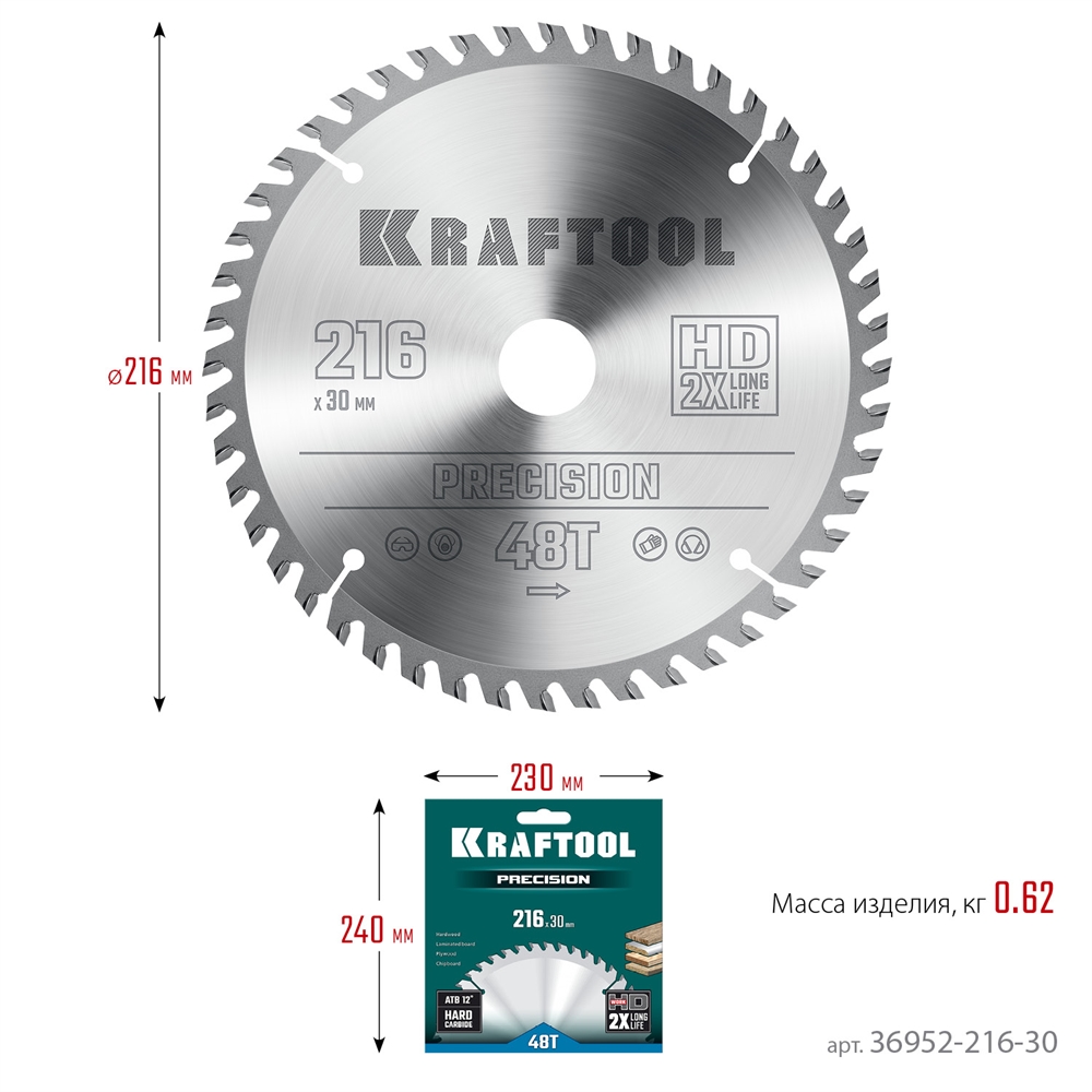 KRAFTOOL  Precision, 216 х 30 мм, 48Т, пильный диск по дереву (36952-216-30) 36952-216-30
