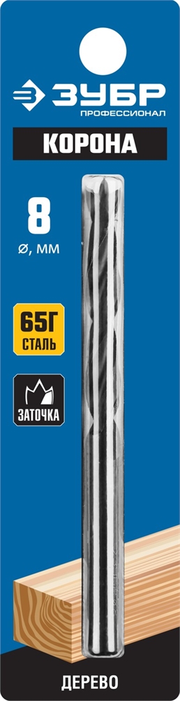 ЗУБР  d 8 x 110/65 мм, М-образная заточка, спиральное сверло по дереву, Профессионал (29421-115-09) 29421-110-08_z01