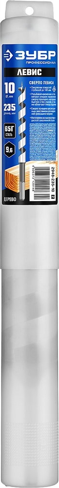 ЗУБР  10 x 235/160 мм, шестигранный хвостовик, сверло левиса по дереву, Профессионал (2948-235-10) 2948-235-10_z02