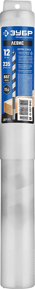 ЗУБР  12 x 235/160 мм, шестигранный хвостовик, сверло левиса по дереву, Профессионал (2948-235-12) 2948-235-12_z02