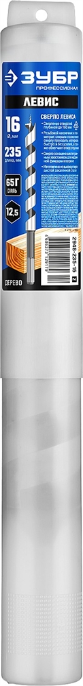 ЗУБР  16 x 235/160 мм, шестигранный хвостовик, сверло левиса по дереву, Профессионал (2948-235-16) 2948-235-16_z02