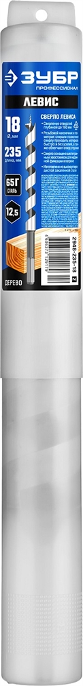 ЗУБР  18 x 235/160 мм, шестигранный хвостовик, сверло левиса по дереву, Профессионал (2948-235-18) 2948-235-18_z02