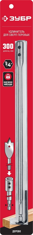 ЗУБР  300 мм, хвостовик HEX 1/4″, удлинитель с имбусовым ключом для перовых сверл  (29507-300) 29507-300_z01
