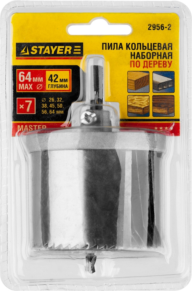 STAYER  7 шт, (26-32-38-45-50-56-64 х 42 мм), наборная кольцевая пила по дереву (2956-2) 2956-2