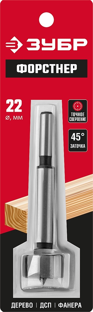 ЗУБР  22 x 90 мм, cверло форстнера по дереву, фанере, ДСП (2993-22) 2993-22_z01