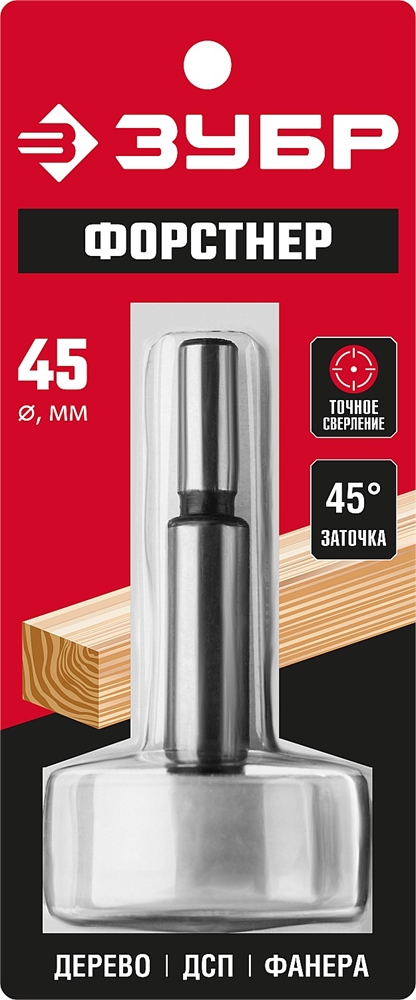 ЗУБР  45 x 90 мм, cверло форстнера по дереву, фанере, ДСП (2993-45) 2993-45_z01