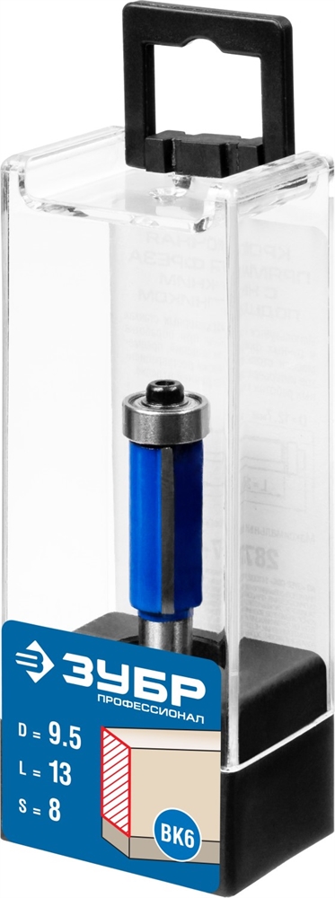 ЗУБР  9.5 x 13 мм, хвостовик 8 мм, фреза кромочная с нижним подшипником, Профессионал (28727-9.5-13) 28727-9.5-13