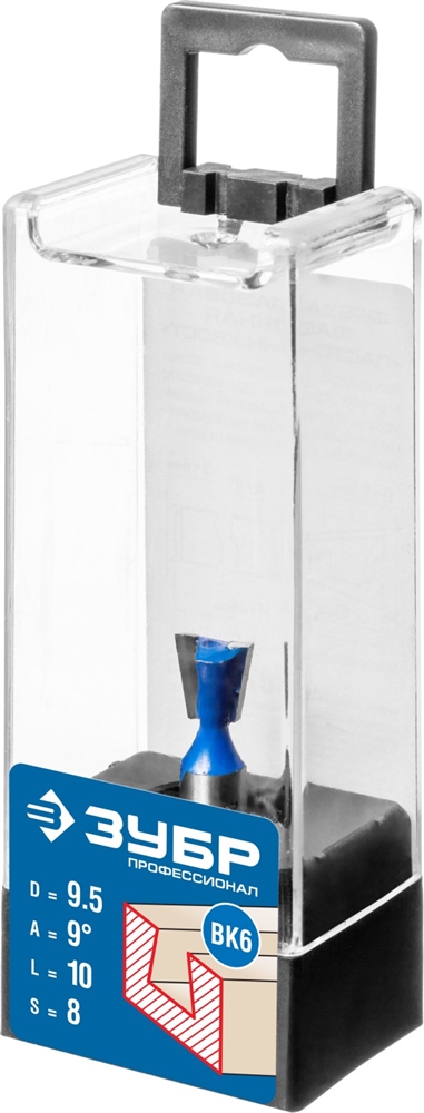 ЗУБР  9.5 x 10 мм, угол 9°, фреза пазовая фасонная ″Ласточкин Хвост″, Профессионал (28748-9.5) 28748-9.5