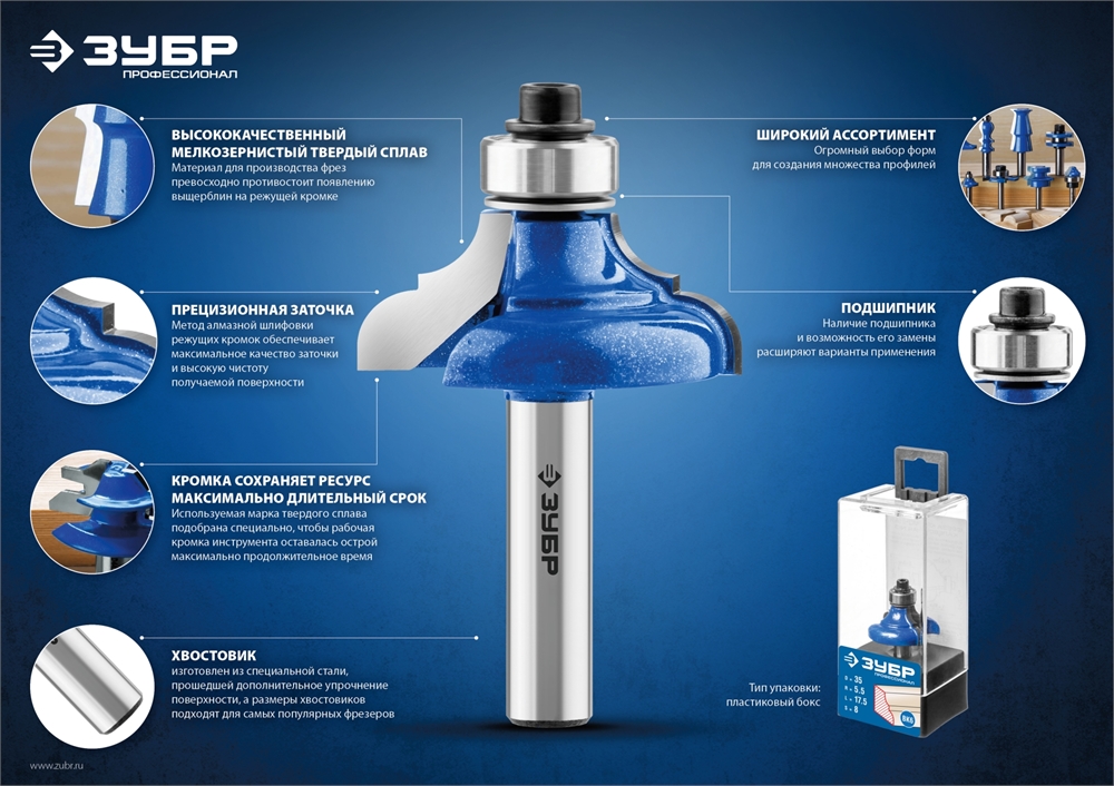 ЗУБР  15.8 x 16 мм, угол 90° мм, фреза пазовая галтельная V-образная, Профессионал (28752-15.8) 28752-15.8