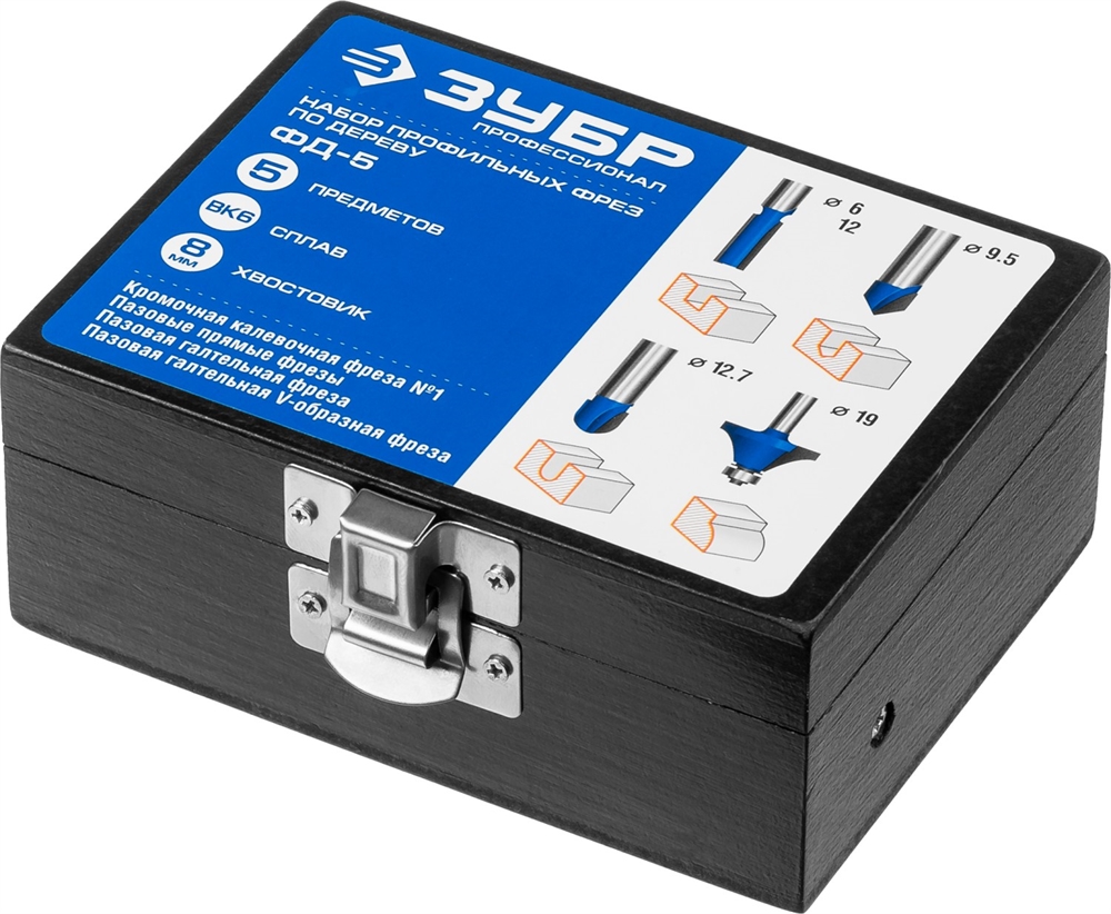 ЗУБР  5 шт, набор профильных фрез по дереву, Профессионал (28795-H5) 28795-H5