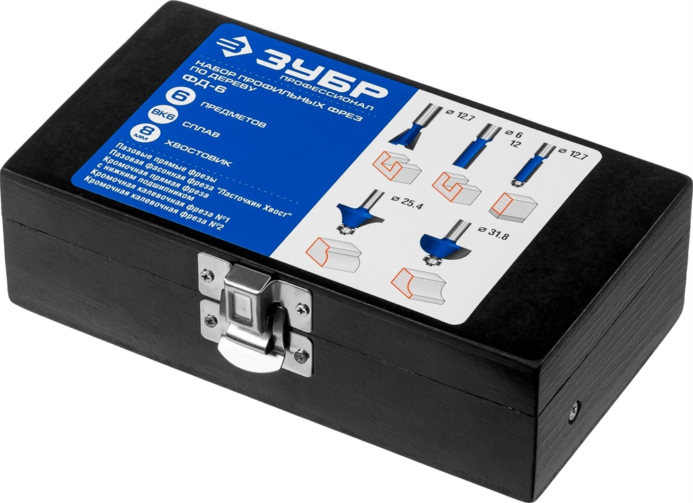 ЗУБР  6 шт, набор профильных фрез по дереву, Профессионал (28795-H6) 28795-H6