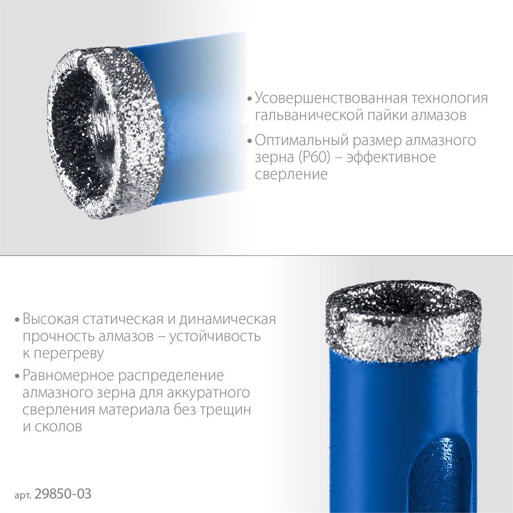 ЗУБР  АГК, d 3 мм, (трехгр. хвост, Р60), алмазное трубчатое сверло, Профессионал (29850-03) 29850-03