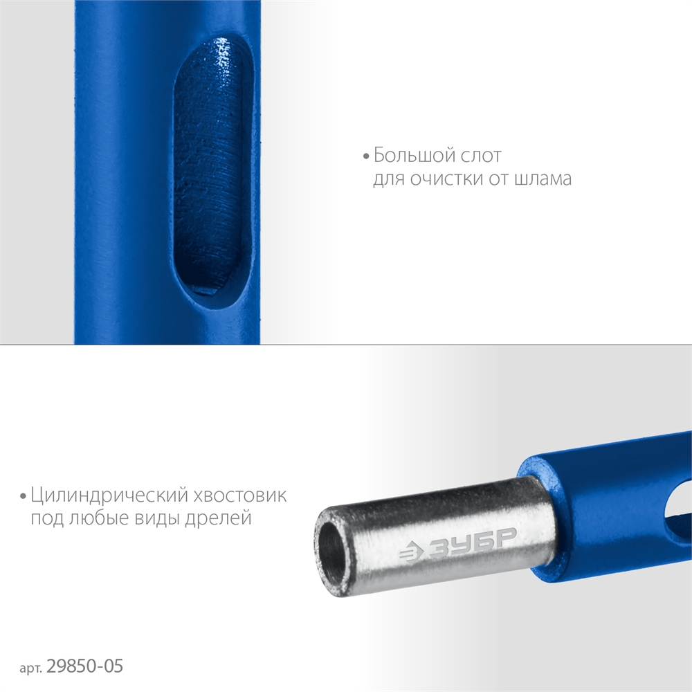 ЗУБР  АГК, d 5 мм, (трехгр. хвост, Р60), алмазное трубчатое сверло, Профессионал (29850-05) 29850-05