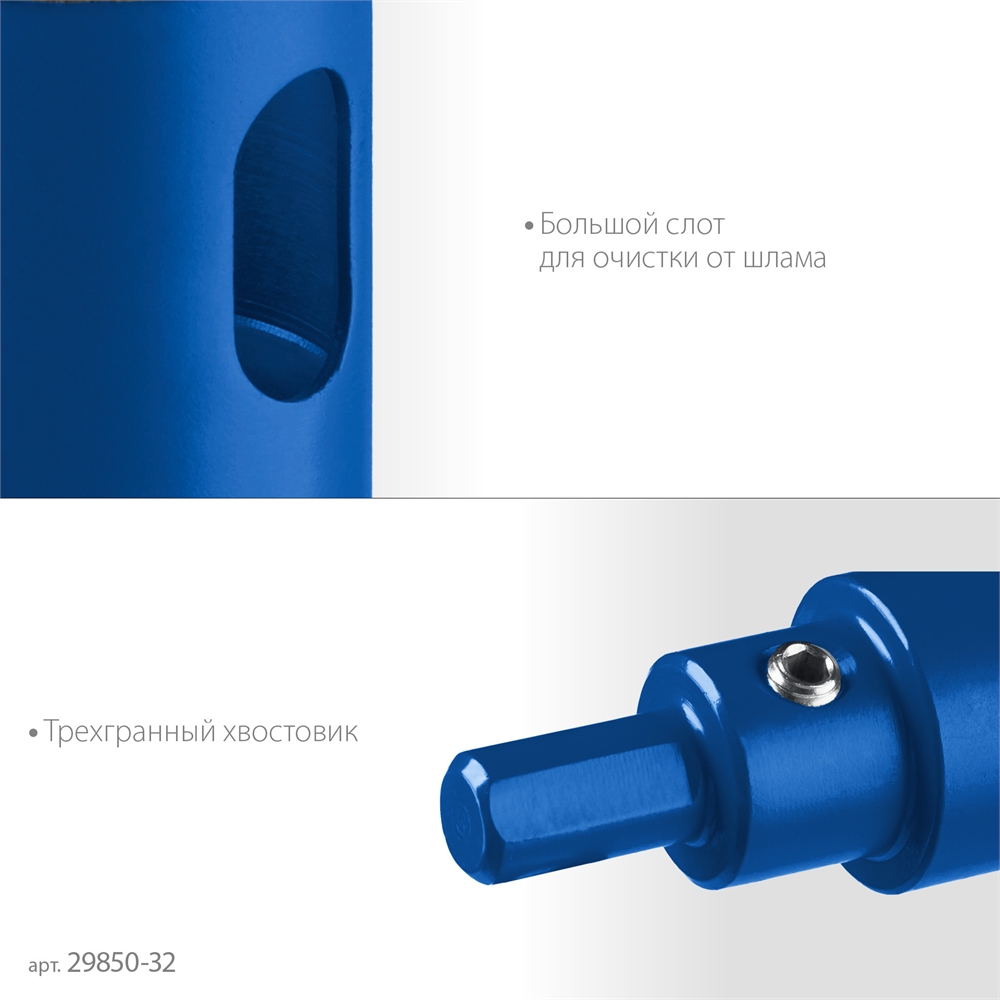 ЗУБР  АГК, d 32 мм, (центр. сверло, трехгр. хвост, Р60), алмазная коронка, Профессионал ( (29850-32) 29850-32