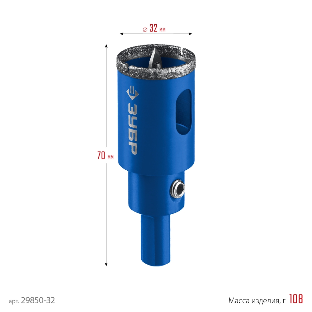 ЗУБР  АГК, d 32 мм, (центр. сверло, трехгр. хвост, Р60), алмазная коронка, Профессионал ( (29850-32) 29850-32