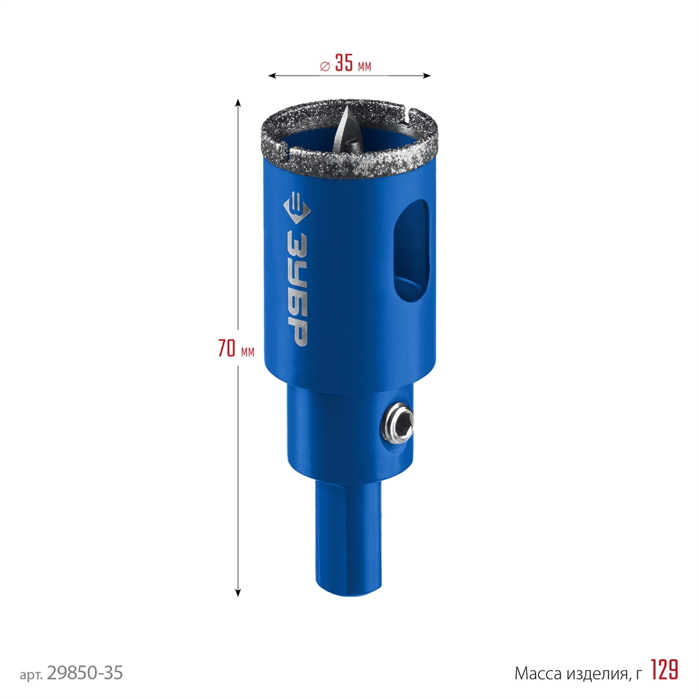 ЗУБР  АГК, d 35 мм, (центр. сверло, трехгр. хвост, Р60), алмазная коронка, Профессионал (29850-35) 29850-35