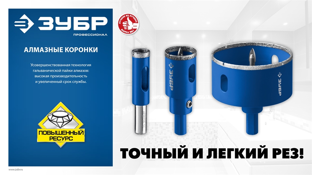 ЗУБР  АГК, d 40 мм, (центр. сверло, трехгр. хвост, Р60), алмазная коронка, Профессионал (29850-40) 29850-40