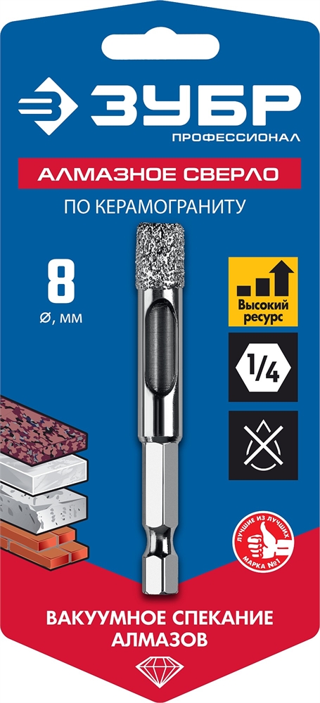 ЗУБР  АВК, d 8 мм, (HEX 1/4″, 15 мм кромка), вакуумное алмазное трубчатое сверло, Профессионал (29865-08) 29865-08