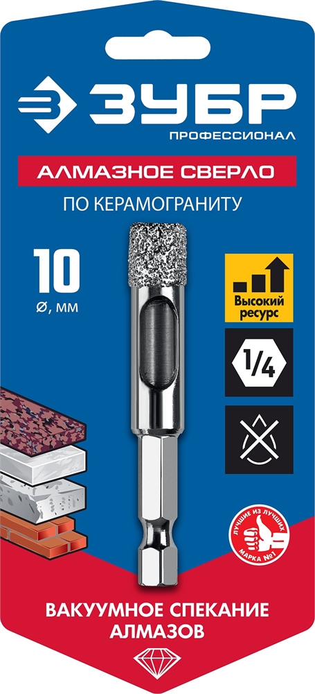 ЗУБР  АВК, d 10 мм, (HEX 1/4″, 15 мм кромка), вакуумное алмазное трубчатое сверло, Профессионал (29865-10) 29865-10
