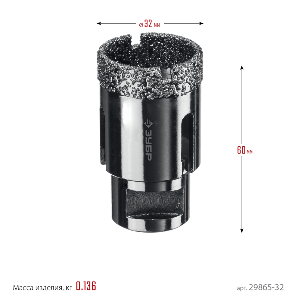 ЗУБР  АВК, d 32 мм, (М14, 15 мм кромка), вакуумная алмазная коронка, Профессионал (29865-32) 29865-32