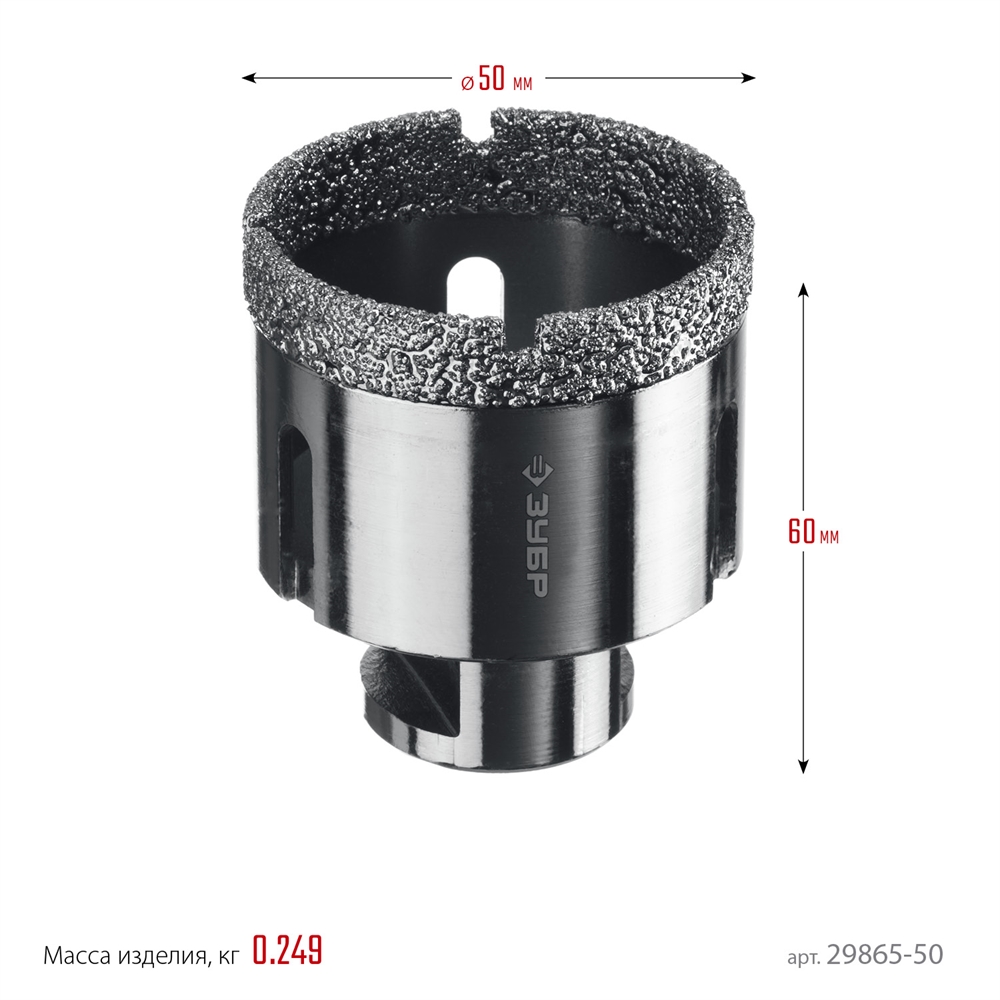 ЗУБР  АВК, d 50 мм, (М14, 15 мм кромка), вакуумная алмазная коронка, Профессионал (29865-50) 29865-50