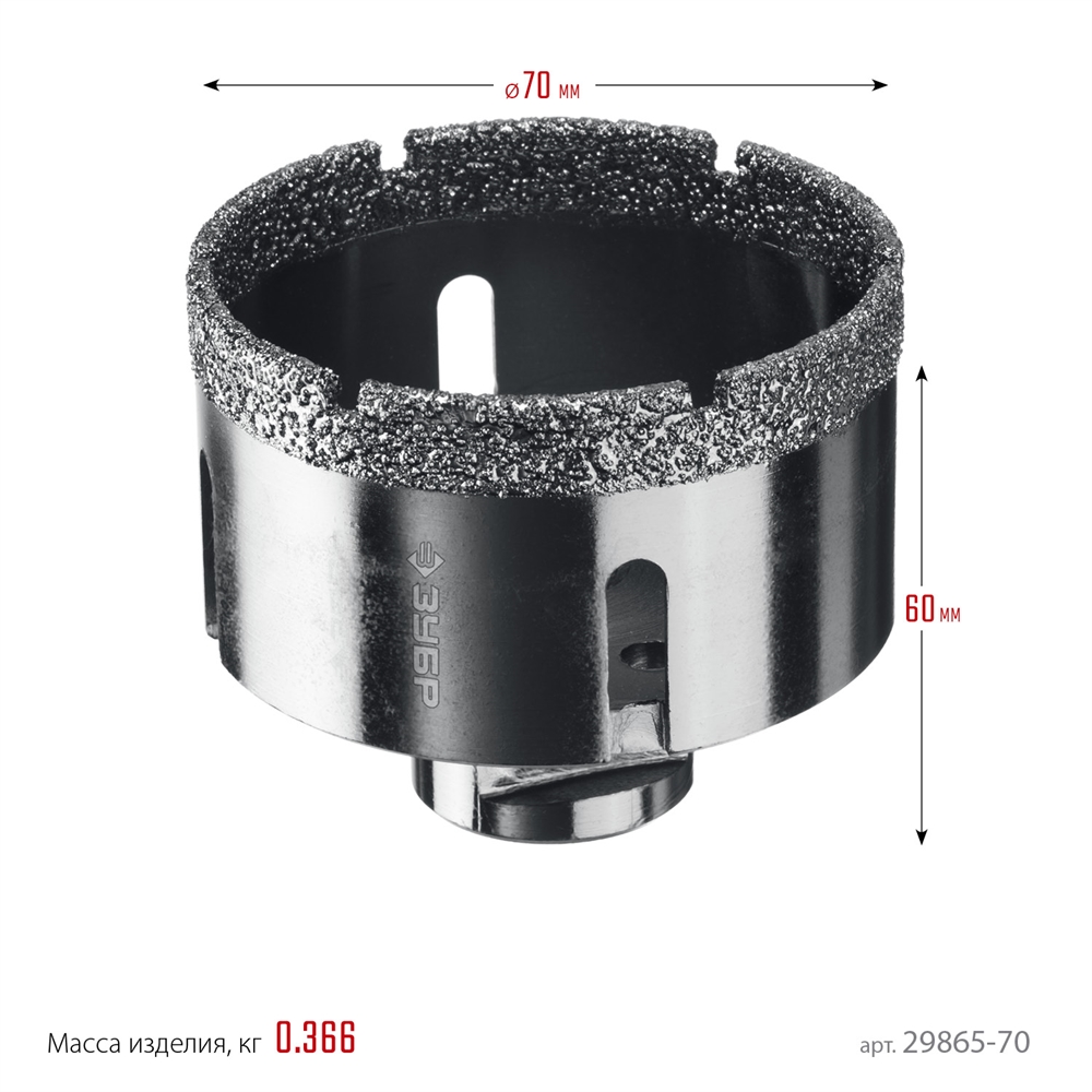 ЗУБР  АВК, d 70 мм, (М14, 15 мм кромка), вакуумная алмазная коронка, Профессионал (29865-70) 29865-70