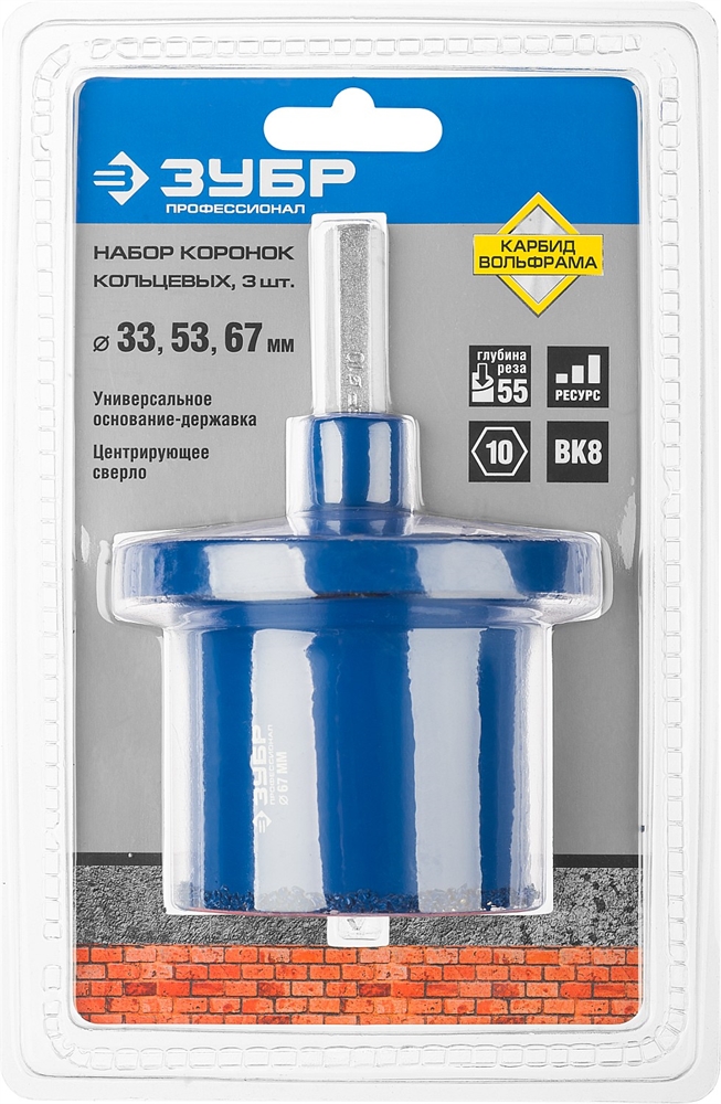 ЗУБР  5 шт, d 33, 53, 67 мм, карбид вольфрама, набор кольцевых коронок, Профессионал (33350-H5) 33350-H5