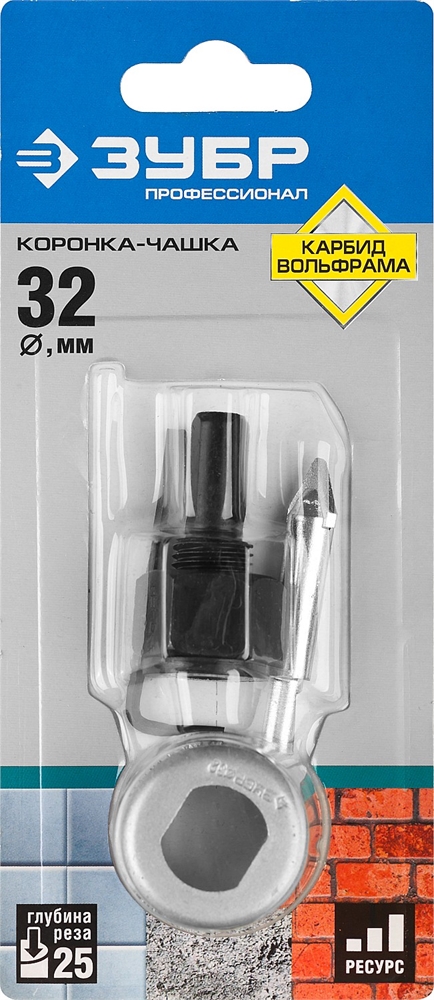 ЗУБР  32 мм, L 25 мм, карбид вольфрама, коронка-чашка с державкой и сверлом, Профессионал (33360-032) 33360-032_z01